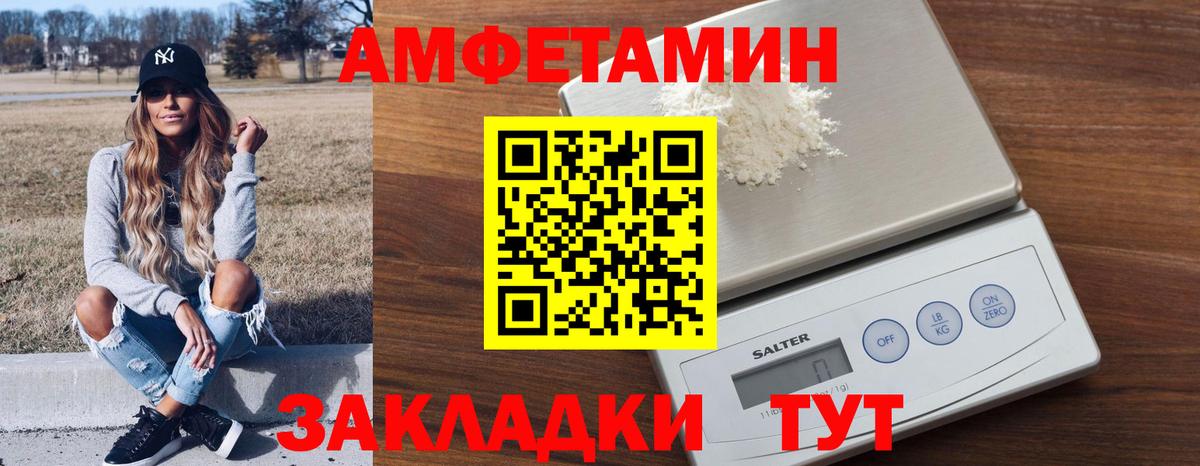 АМФЕТАМИН 98%  Amphetamine  АМФЕТАМИН  Балашов  Вход с VPN 