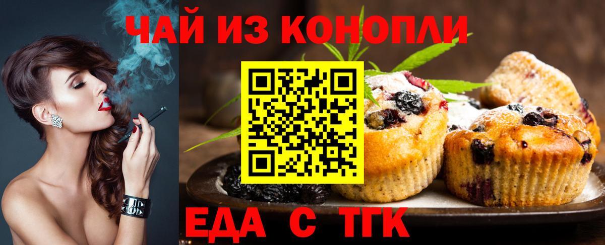 Canna-Cookies конопля  Вход с VPN  Балашов 