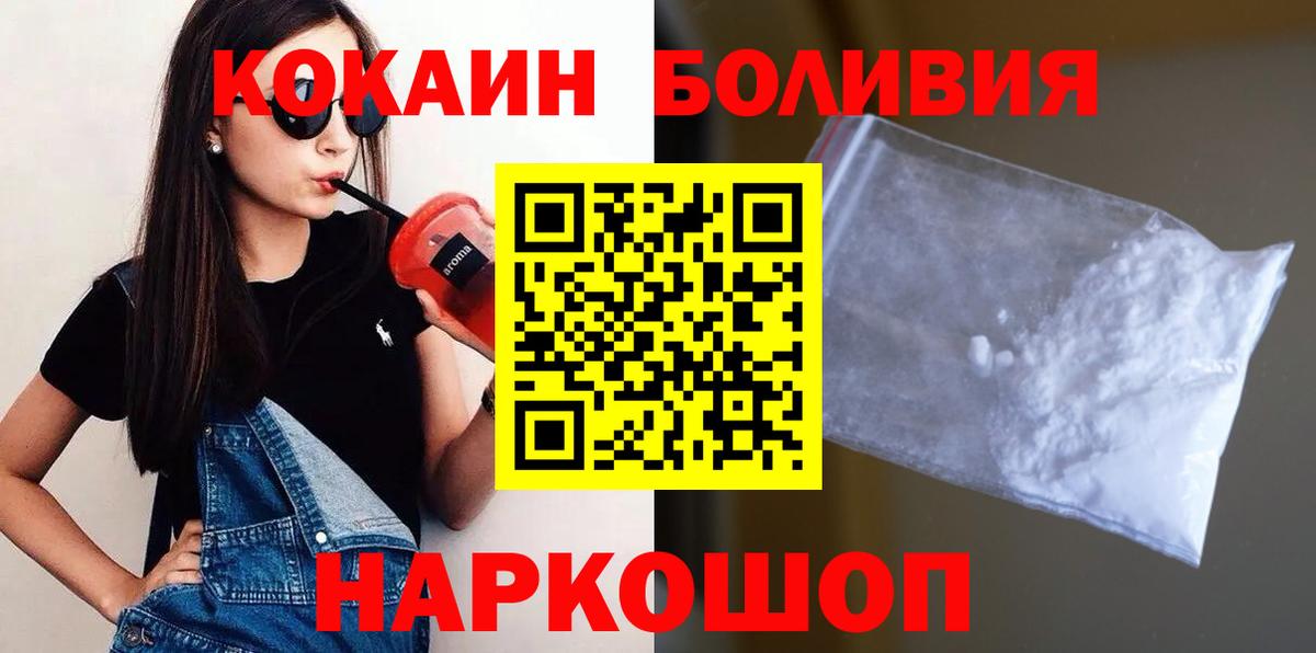 Кокаин 99%  хочу наркоту  Вход с VPN  Балашов  КОКАИН Перу 
