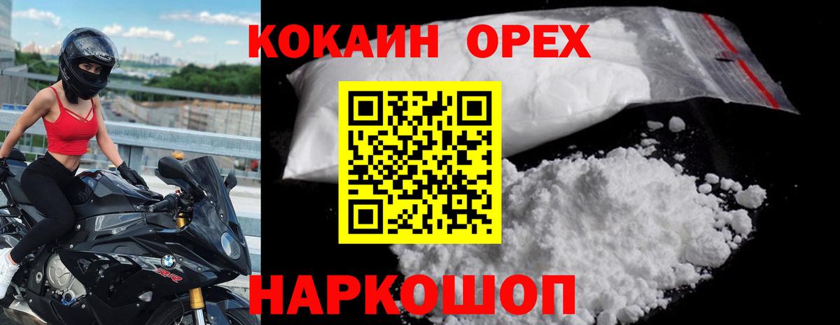 COCAIN VHQ Балашов