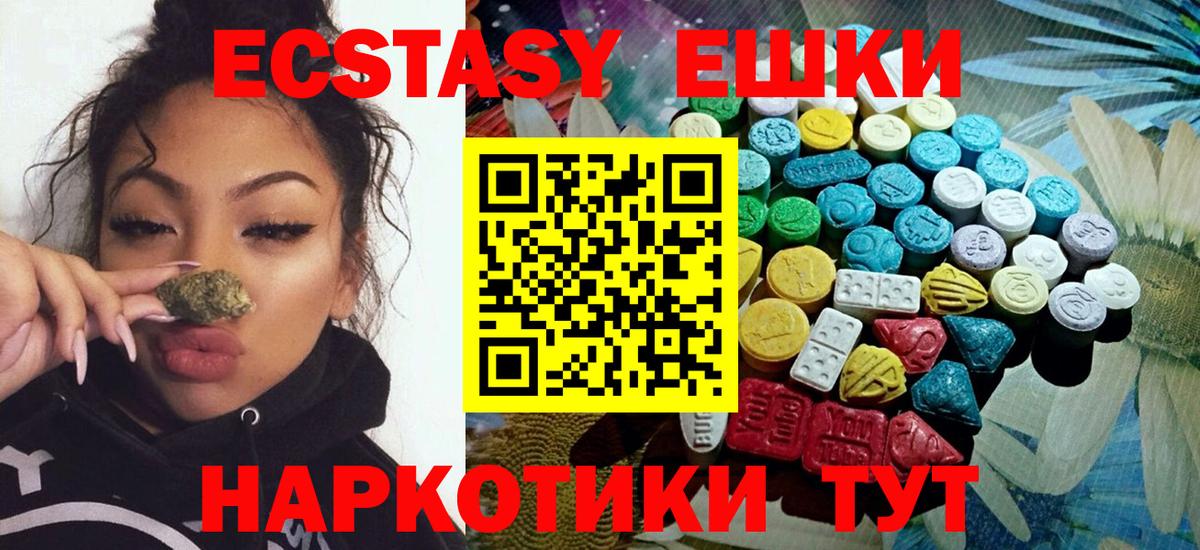 ЭКСТАЗИ  Ecstasy 99%  Вход с VPN  Балашов  Ecstasy mix 