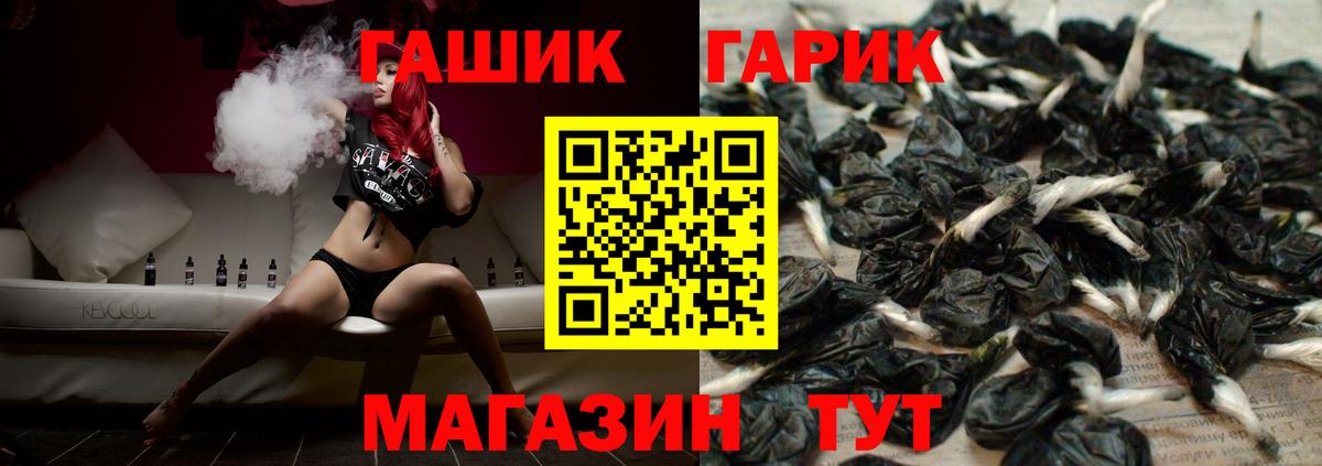 ГАШ хэш  Вход с VPN  Балашов  ГАШ индика сатива 