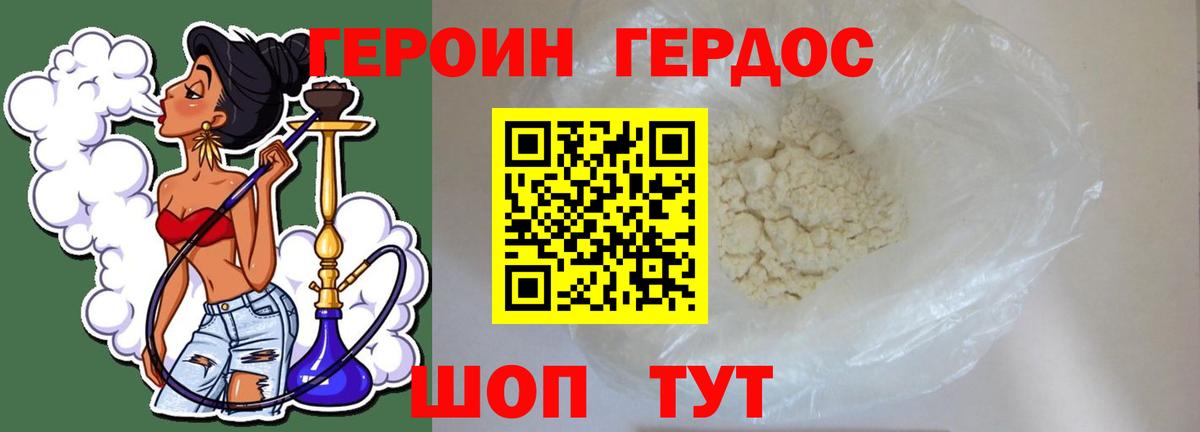 ГЕРОИН афганец  Вход с VPN  Балашов 