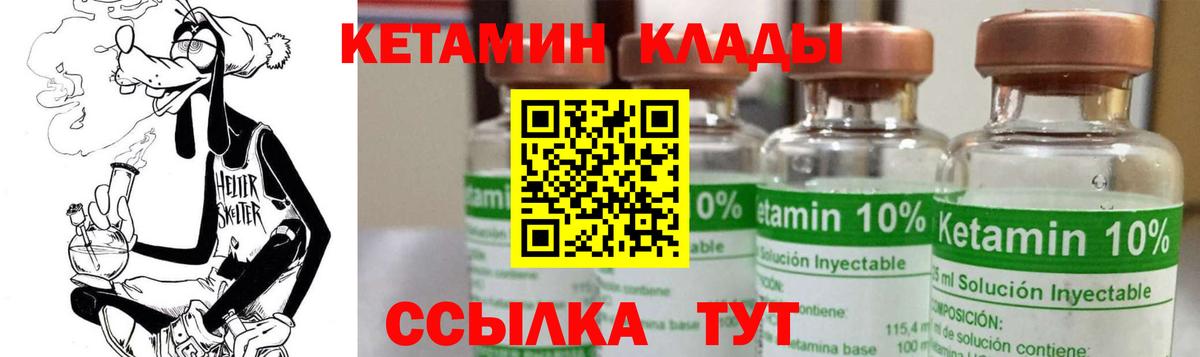 Балашов  КЕТАМИН ketamine  Вход с VPN 