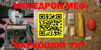 мяу мяу мука Комсомольск-на-Амуре