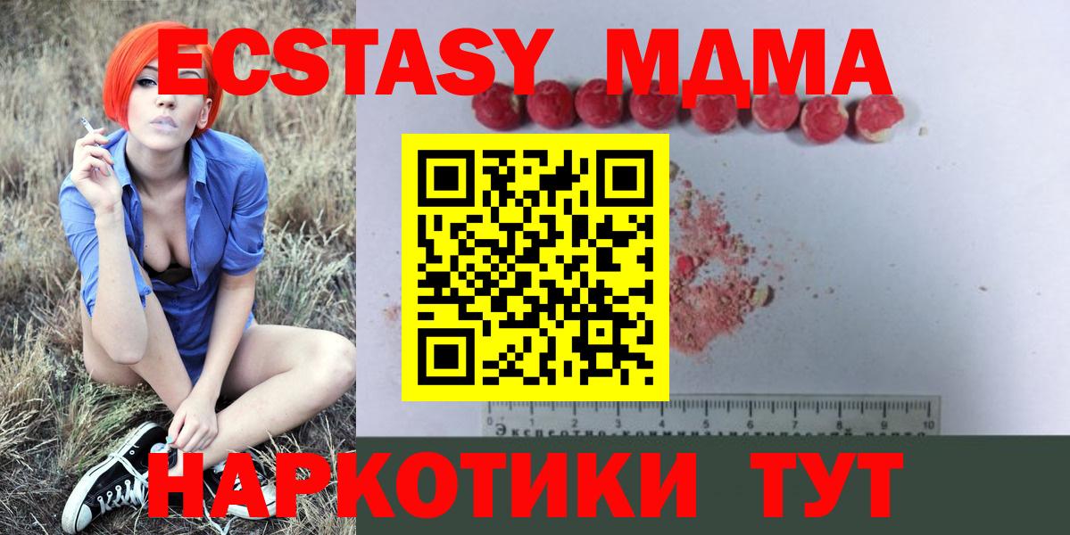 MDMA  Вход с VPN  Балашов  MDMA кристаллы 