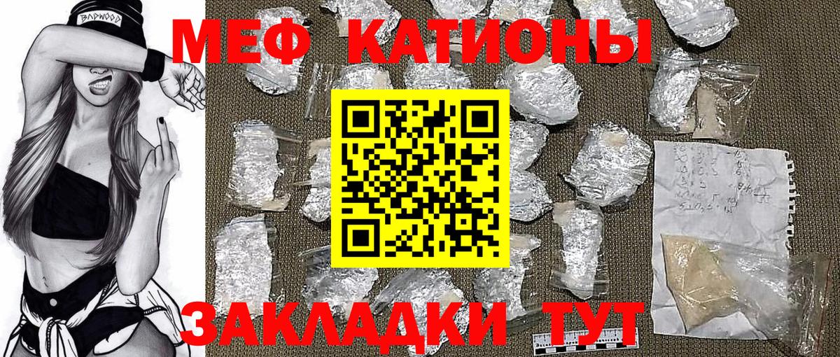 МЯУ-МЯУ мука  Вход с VPN  Балашов  Мефедрон    ссылка  Меф кристаллы 