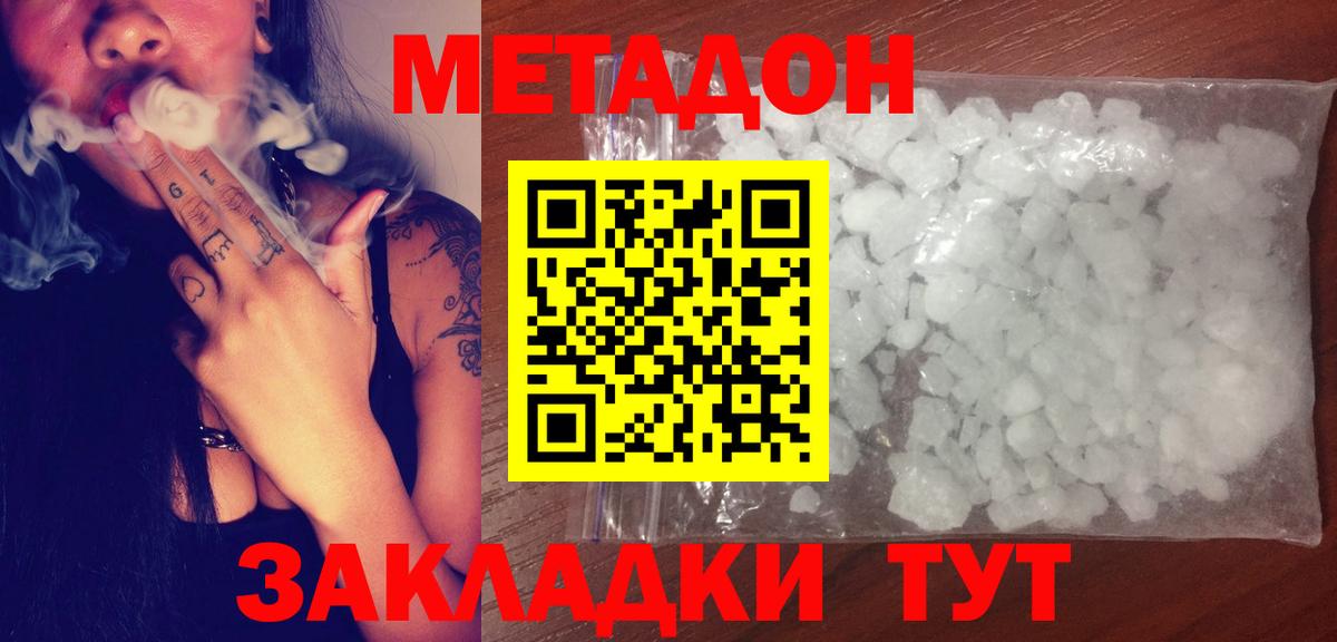 МЕТАДОН мёд  Вход с VPN  МЕТАДОН VHQ  Балашов 