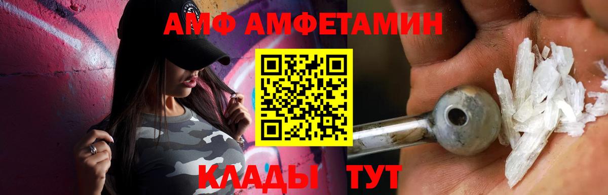 МЕТАМФЕТАМИН Methamphetamine  Вход с VPN  МЕТАМФЕТАМИН  Балашов 